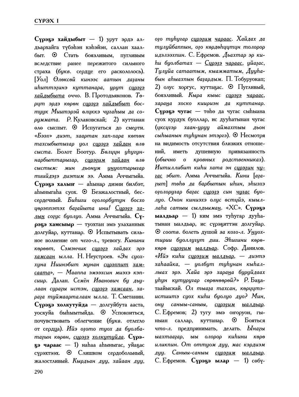 Страница 294