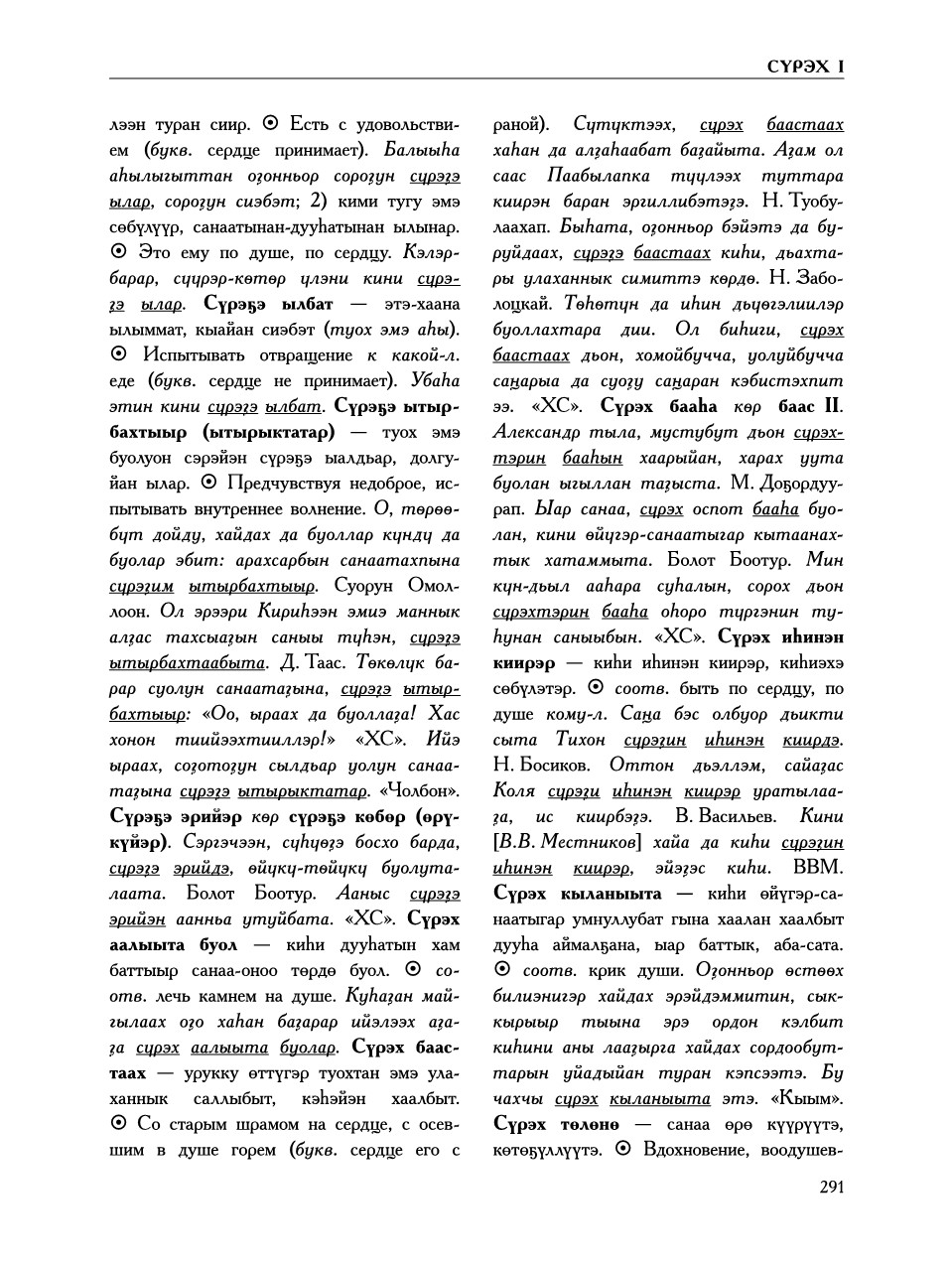 Страница 295