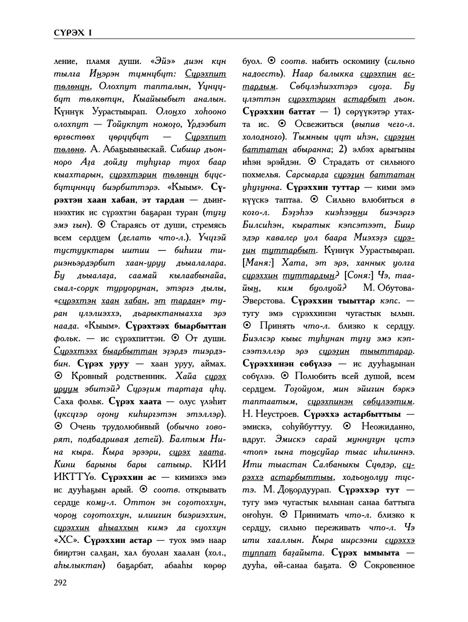 Страница 296