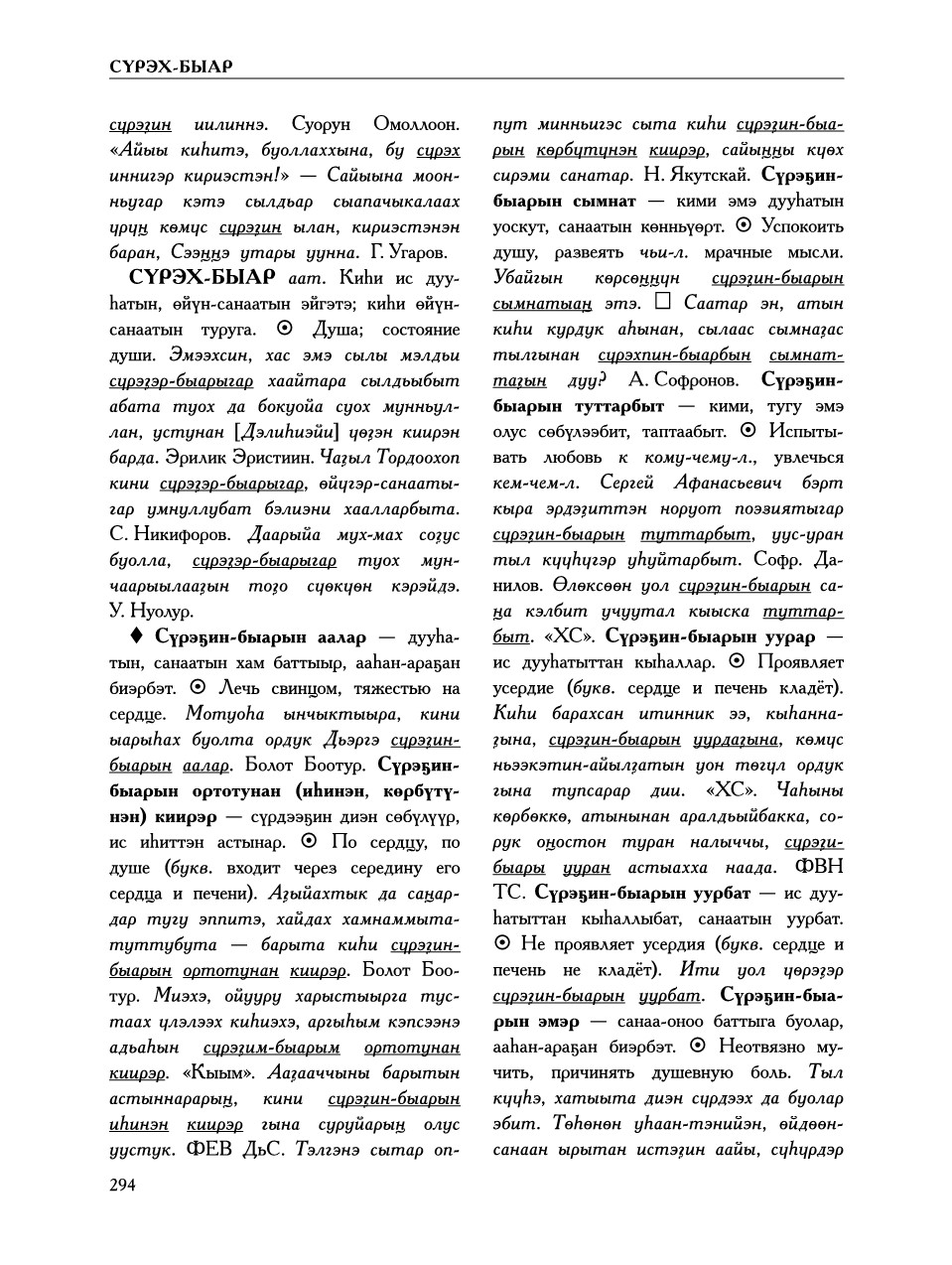 Страница 298