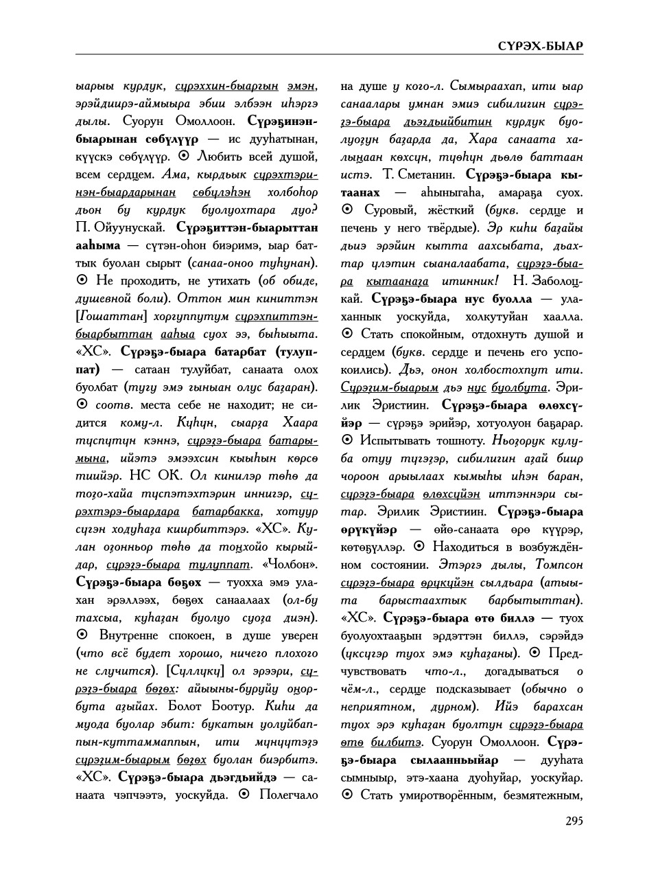 Страница 299