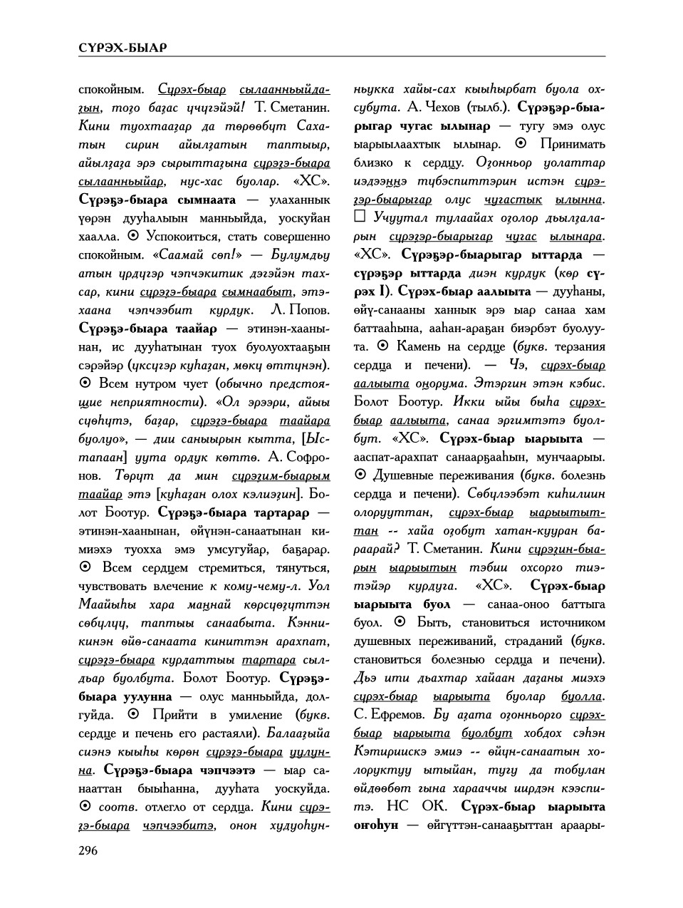 Страница 300