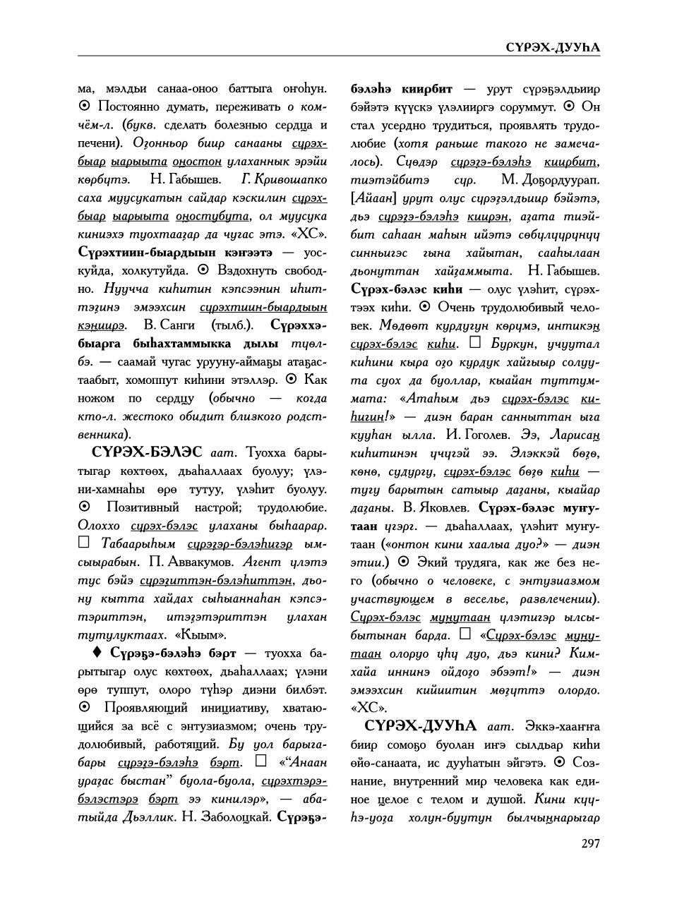 Страница 301