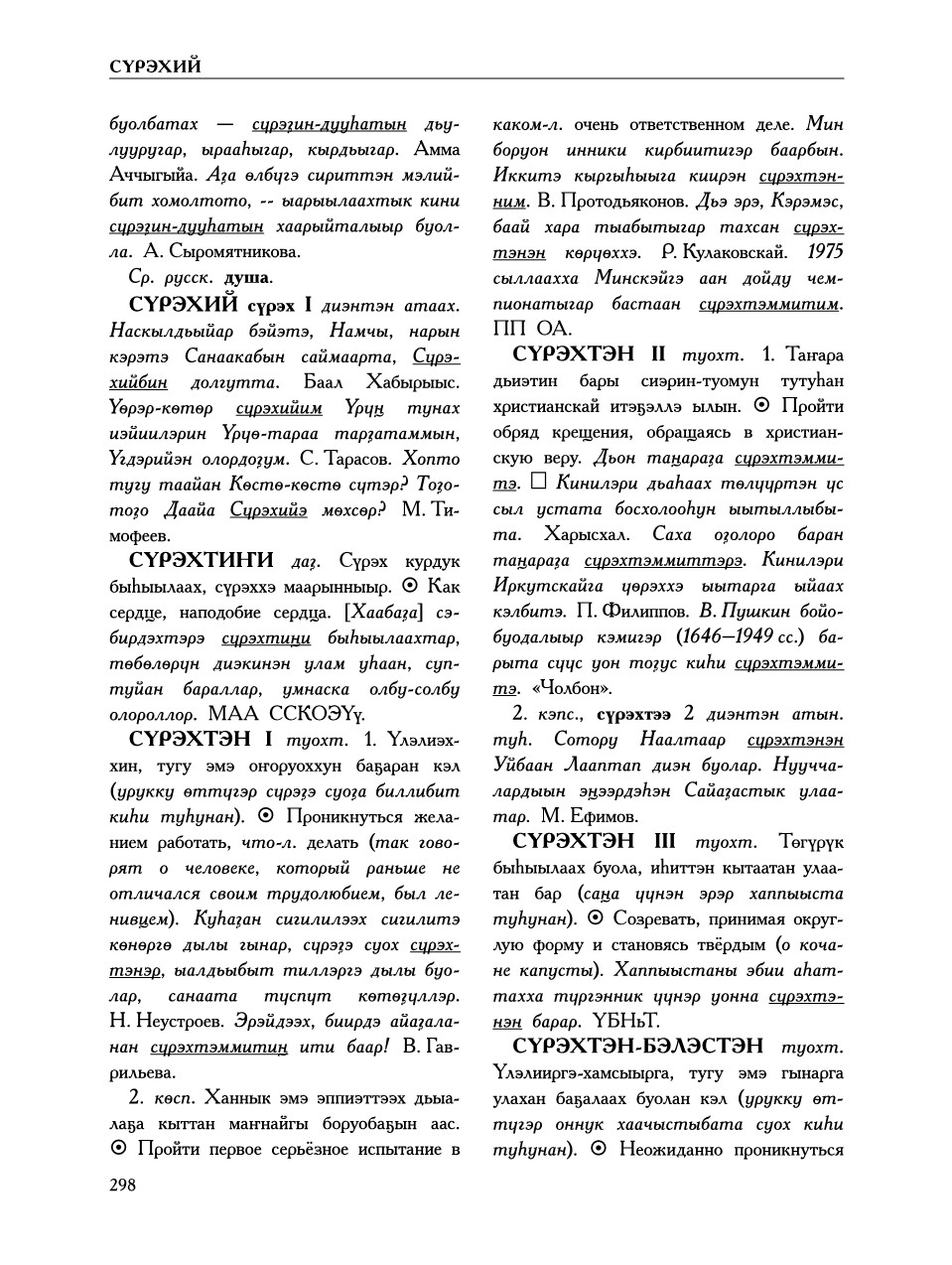 Страница 302