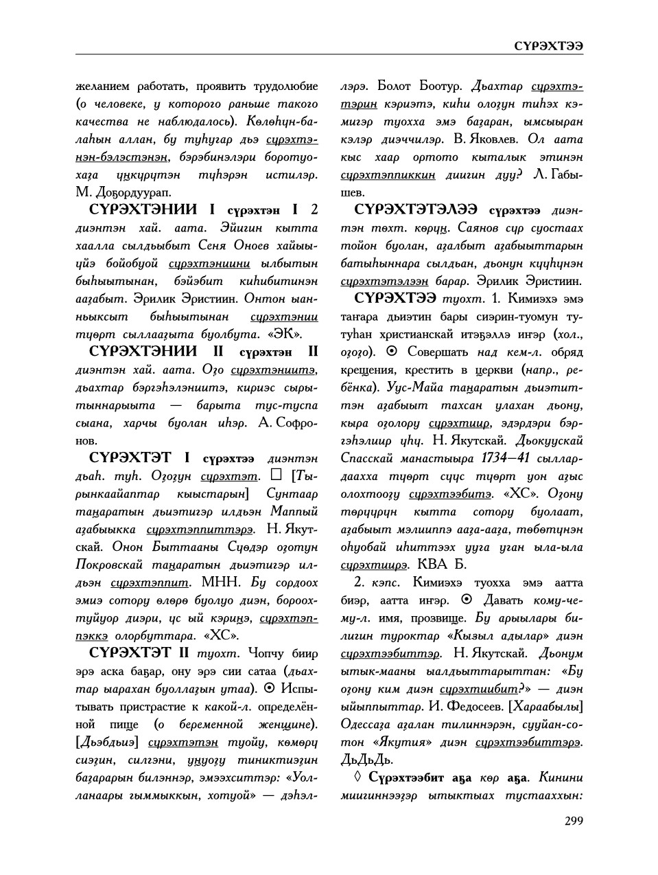 Страница 303