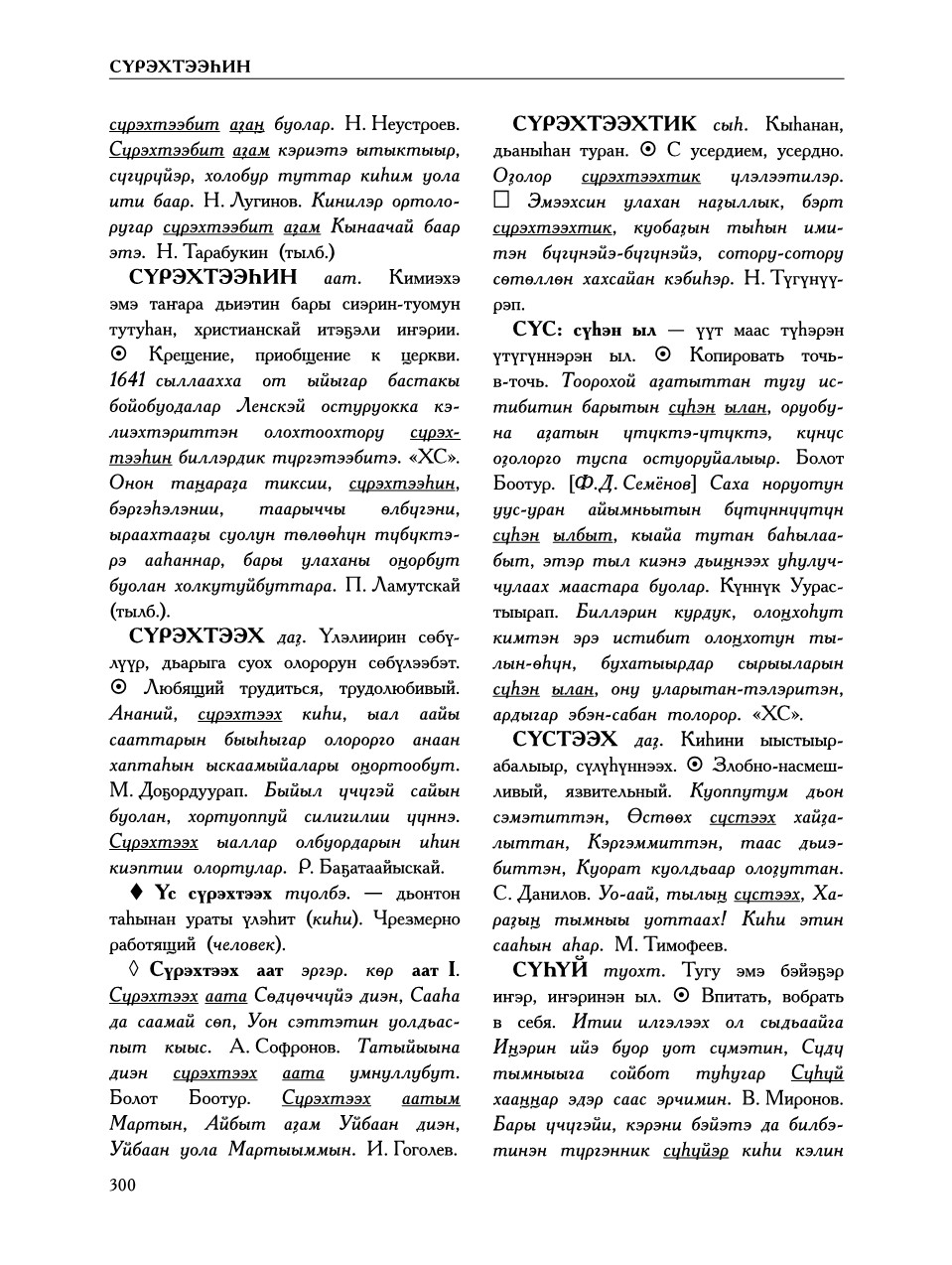 Страница 304