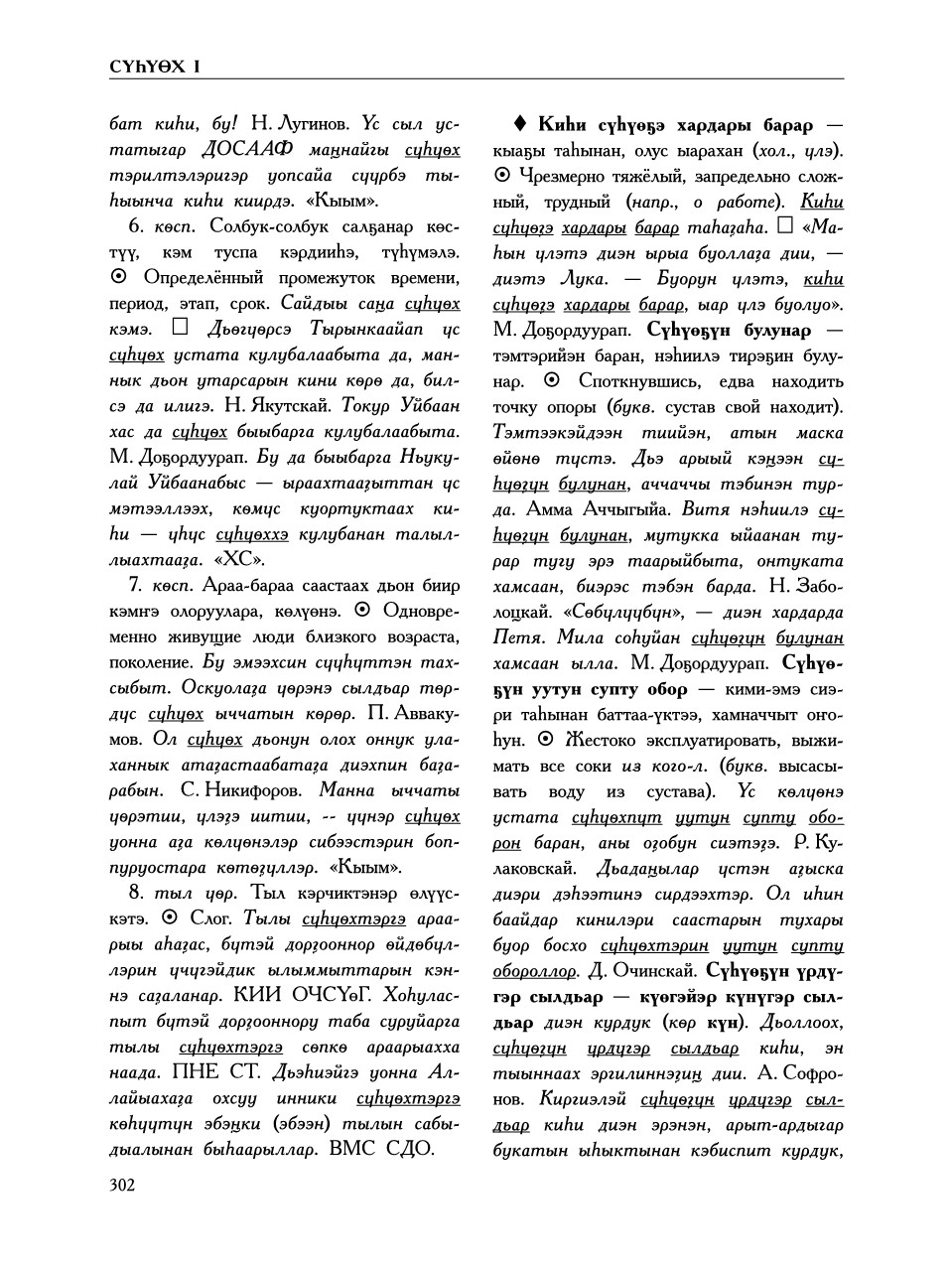 Страница 306
