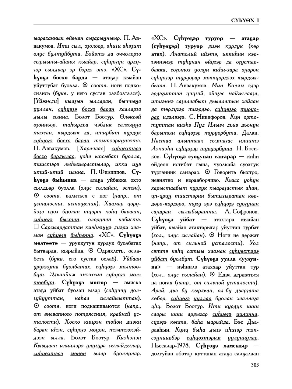 Страница 307