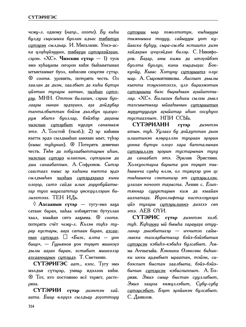 Страница 318