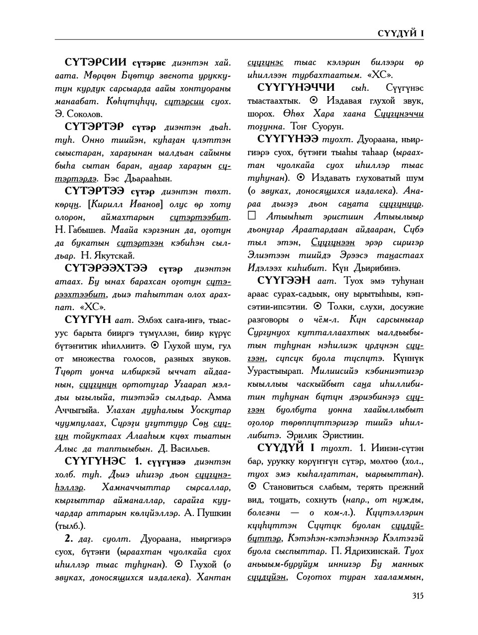 Страница 319