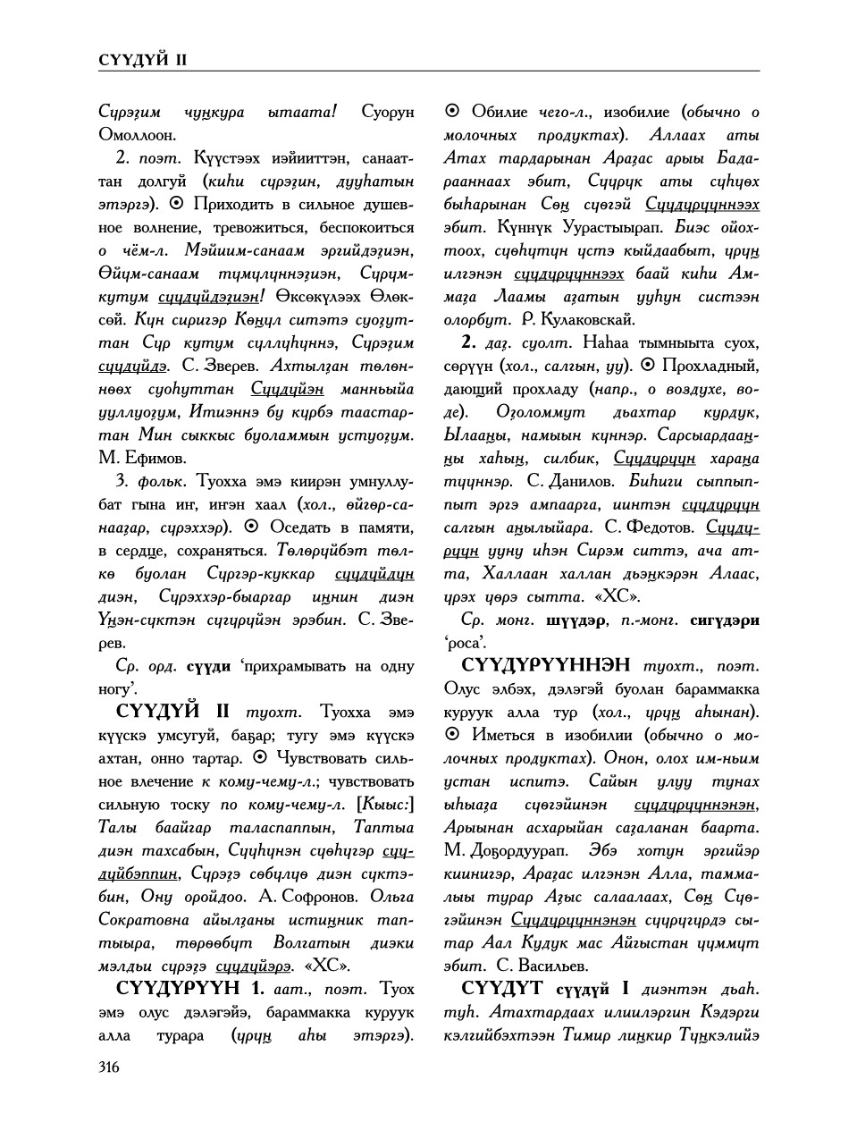 Страница 320