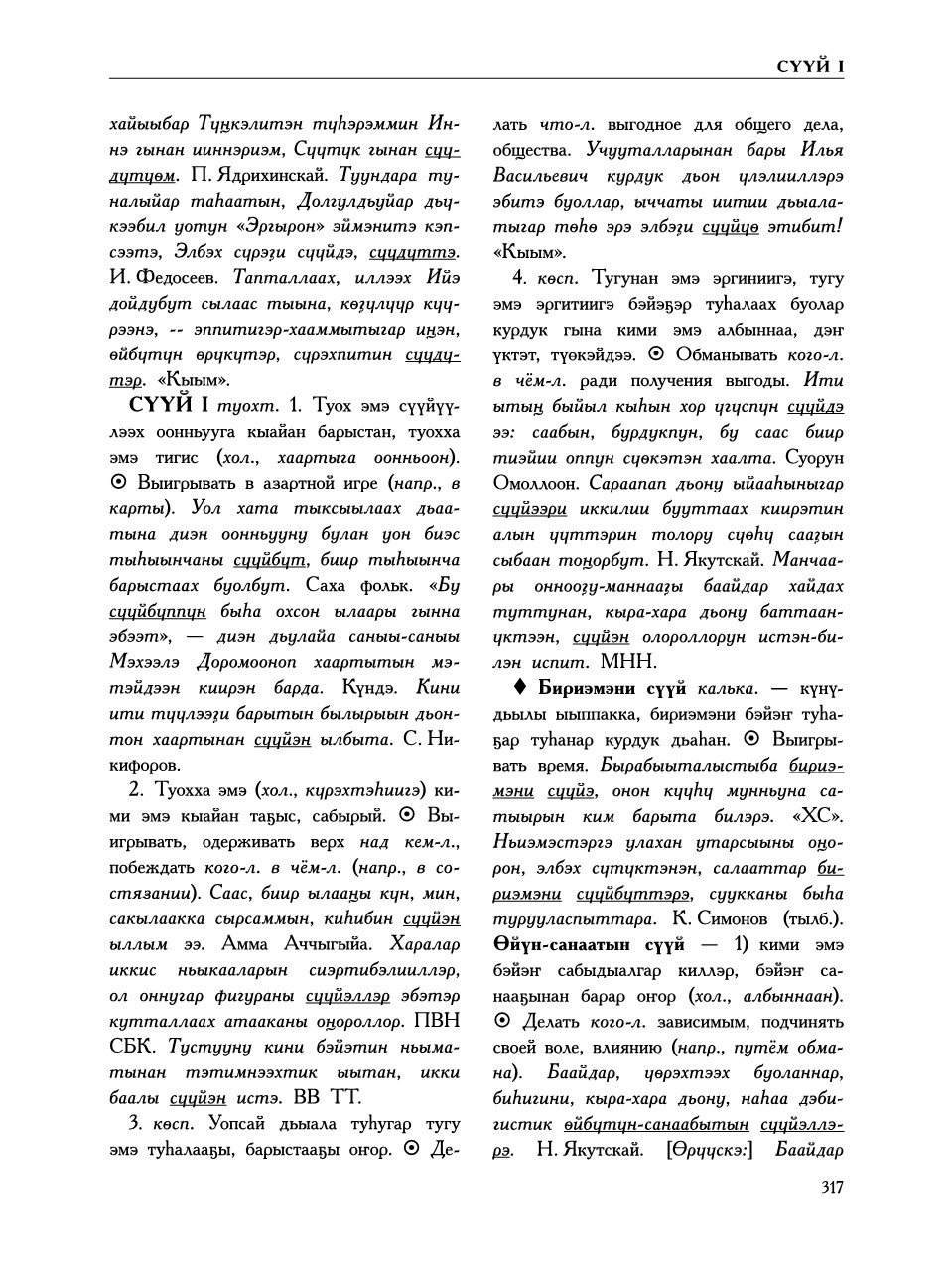 Страница 321