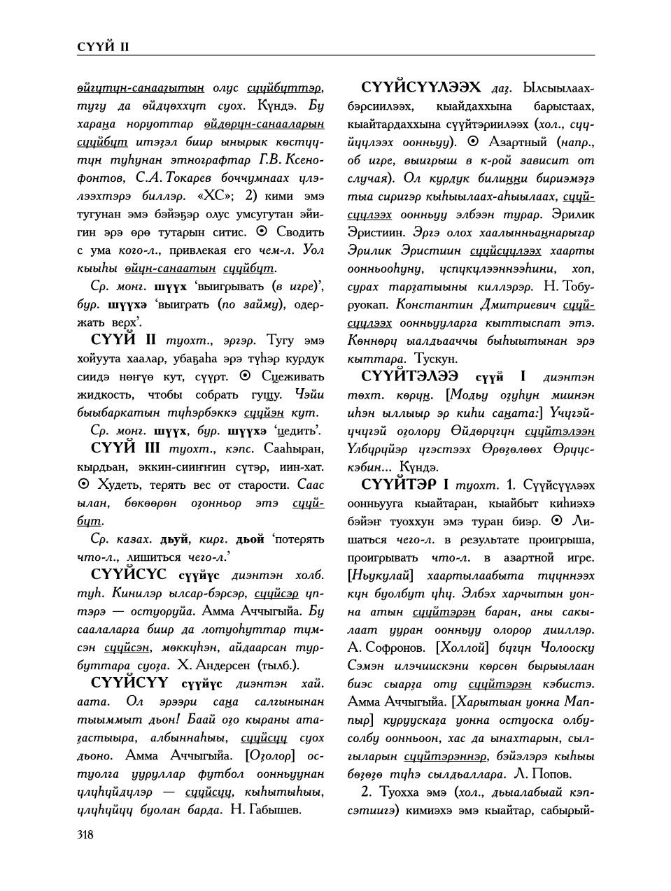 Страница 322