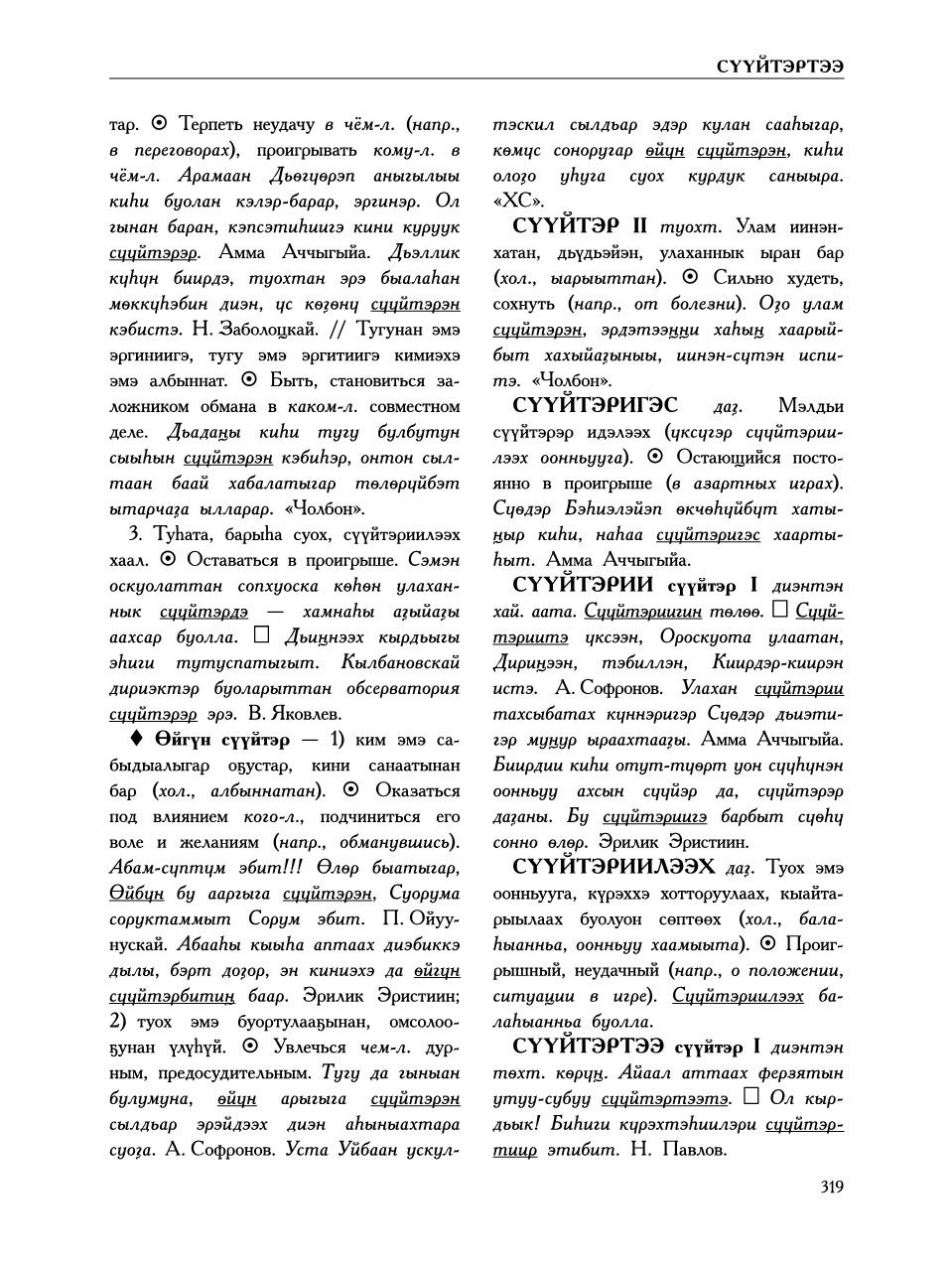 Страница 323