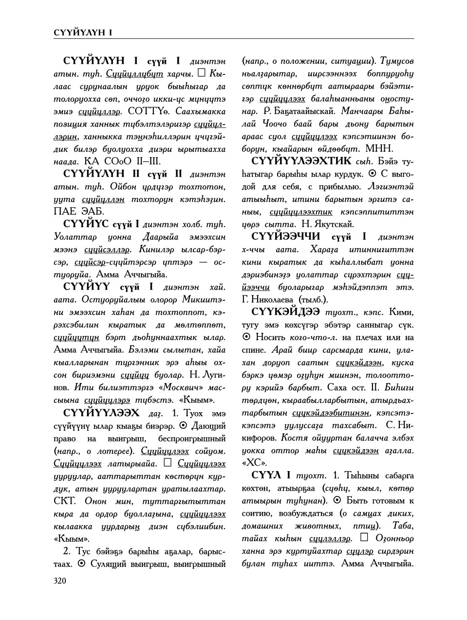 Страница 324