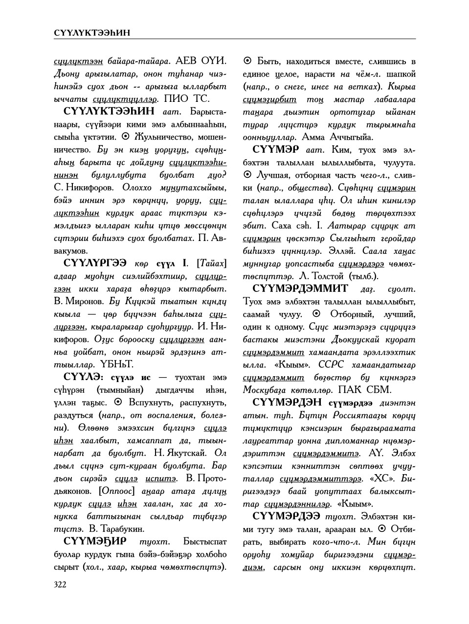 Страница 326