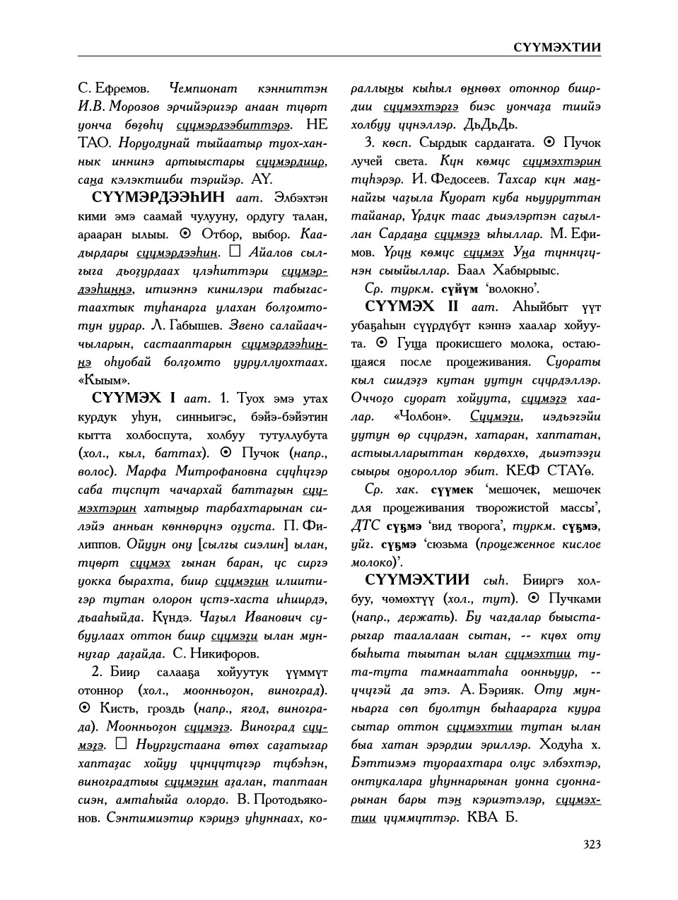 Страница 327