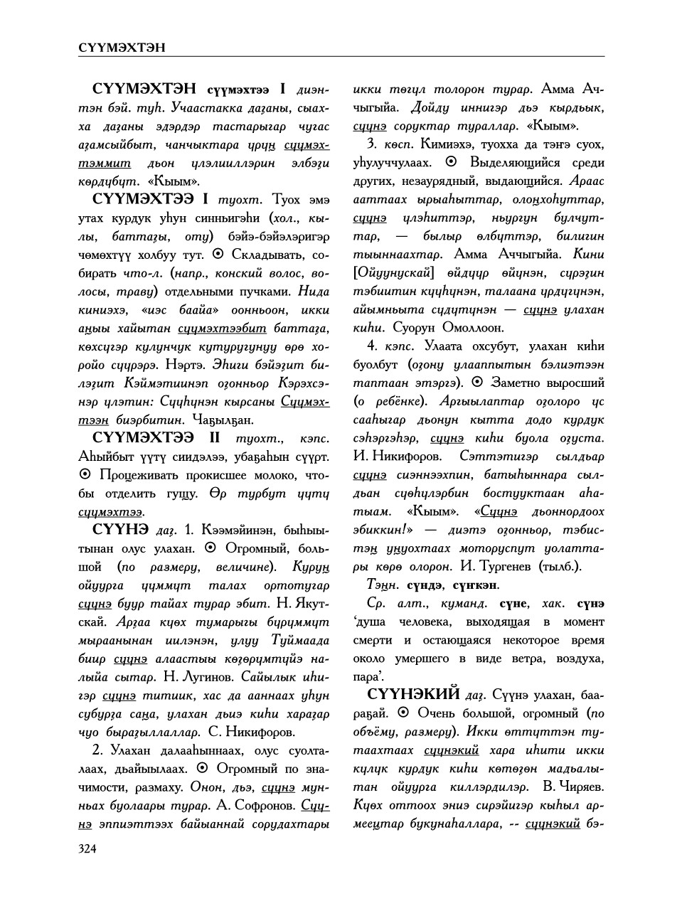Страница 328