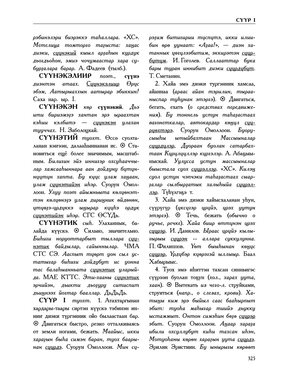 Страница 329
