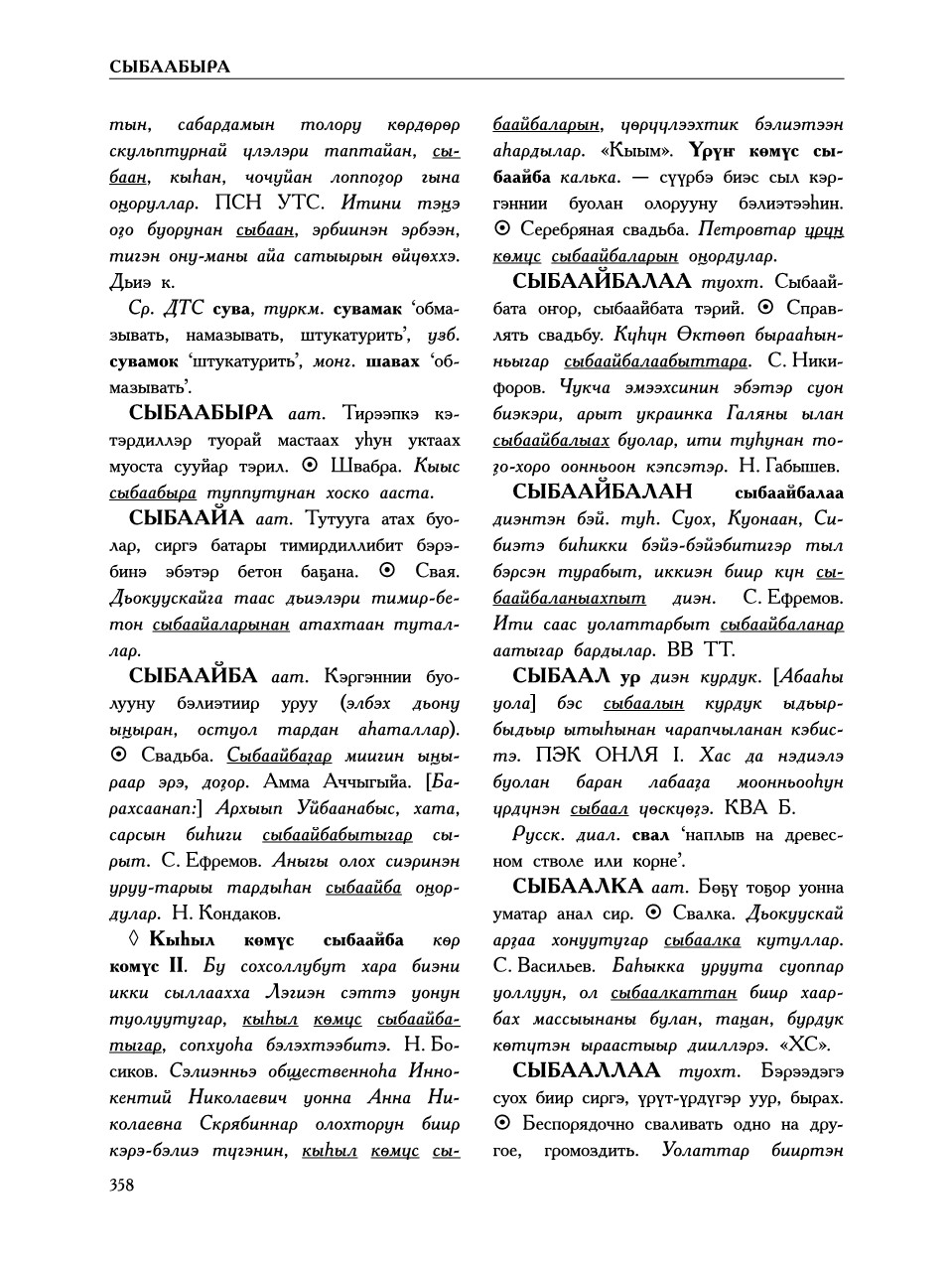 Страница 362