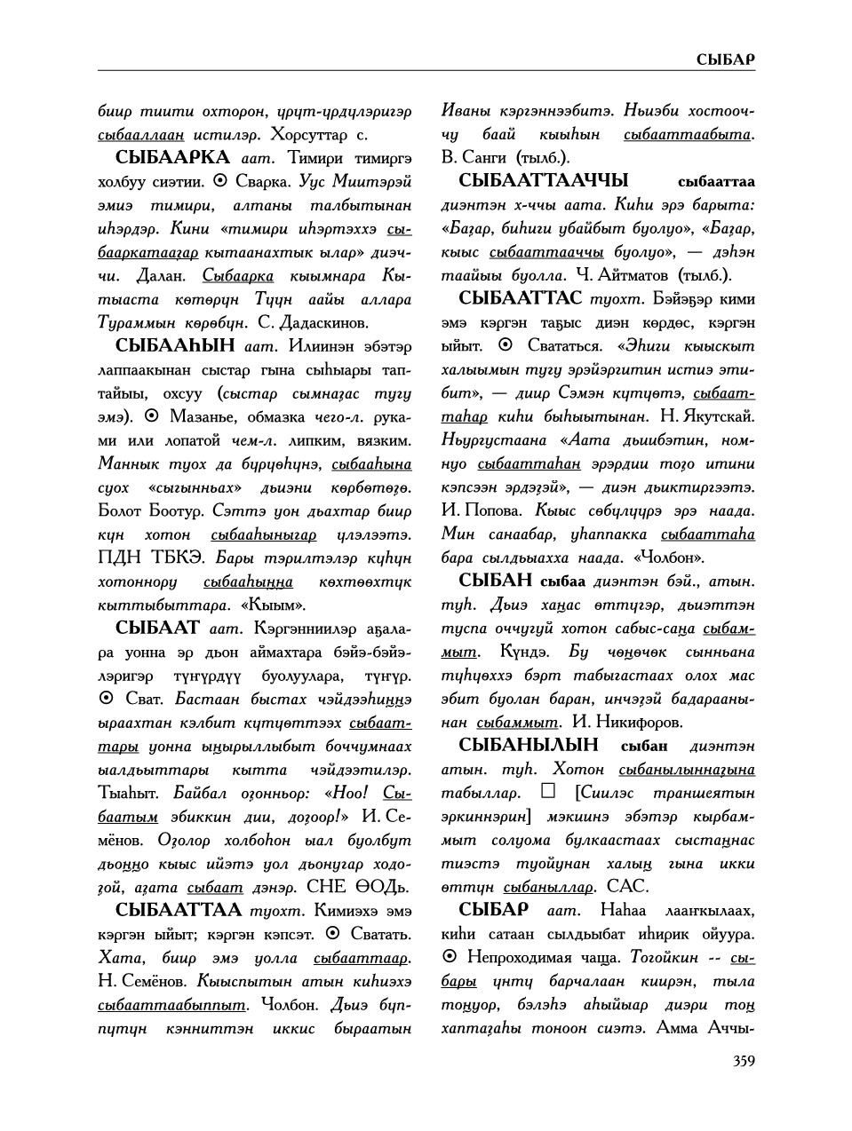 Страница 363