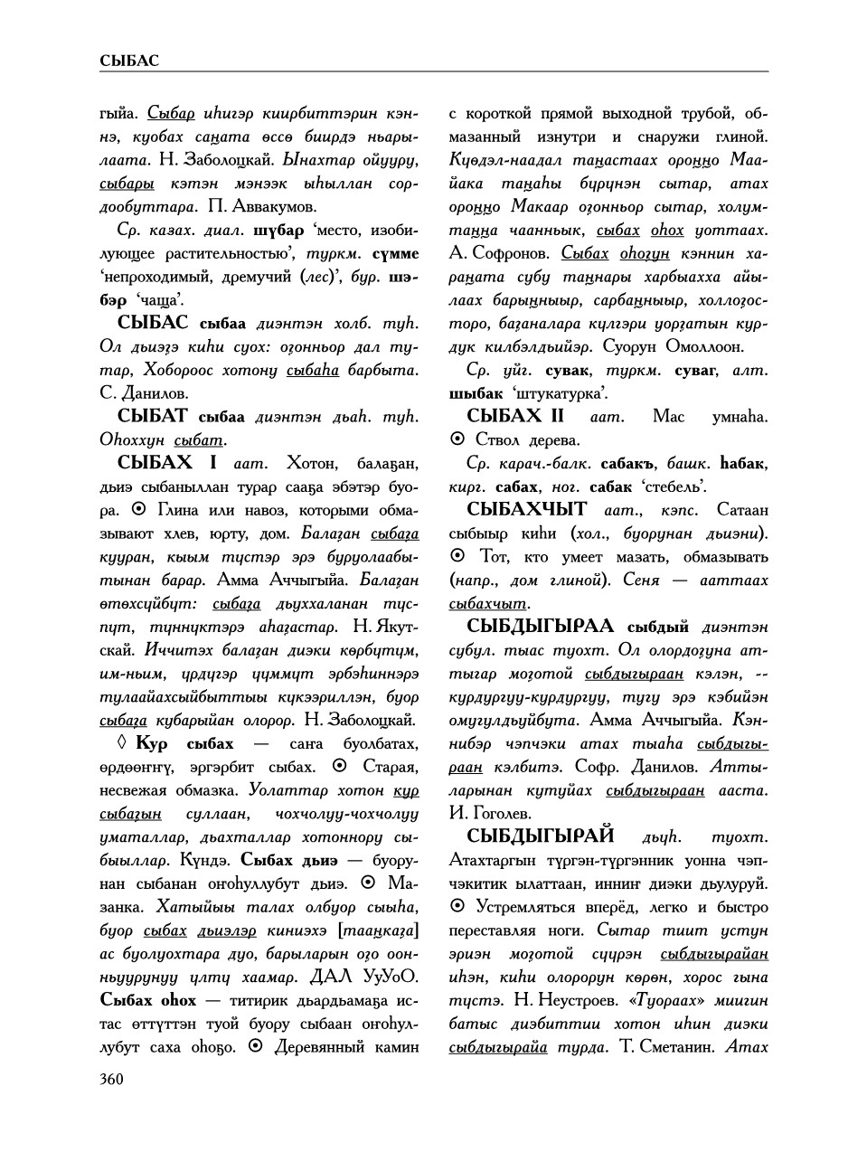 Страница 364