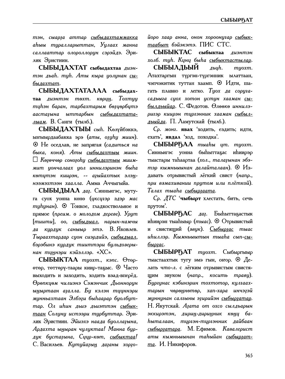 Страница 369