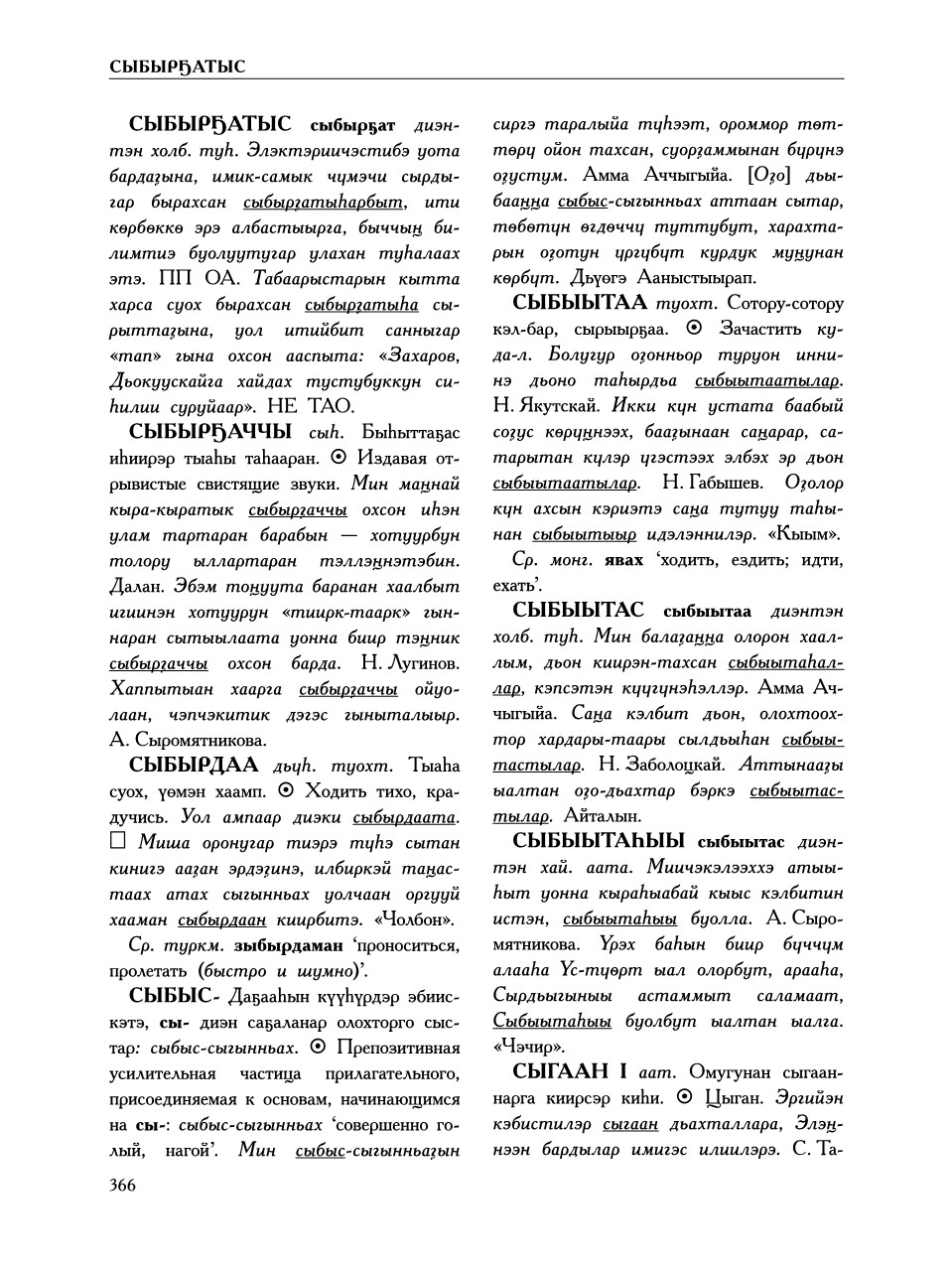 Страница 370
