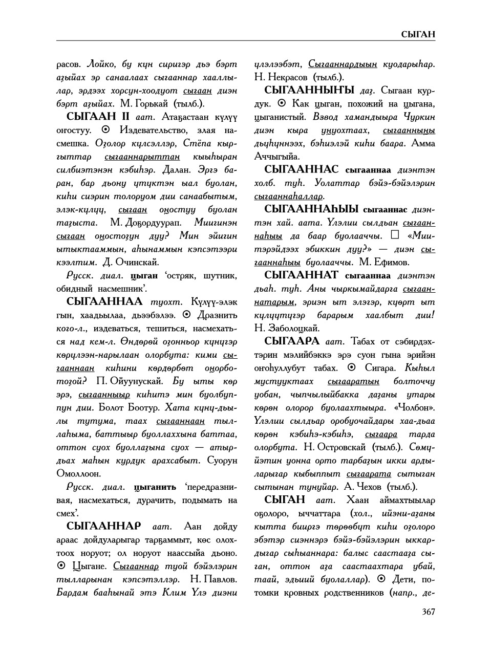 Страница 371