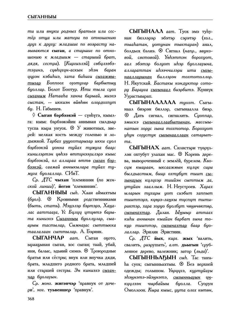 Страница 372