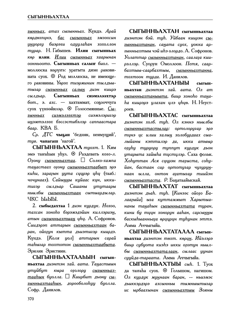 Страница 374