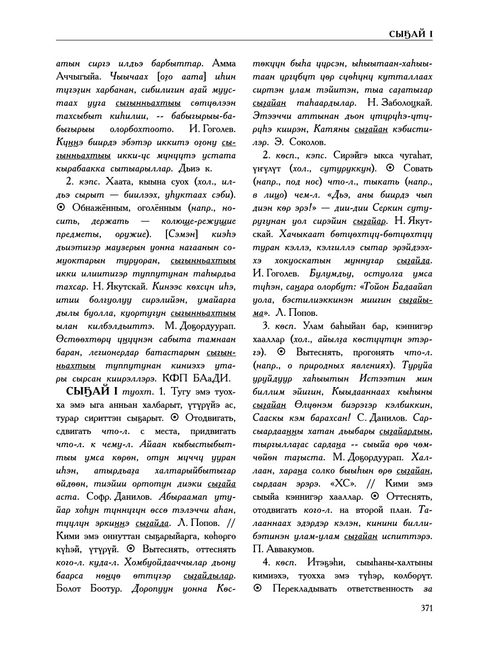 Страница 375