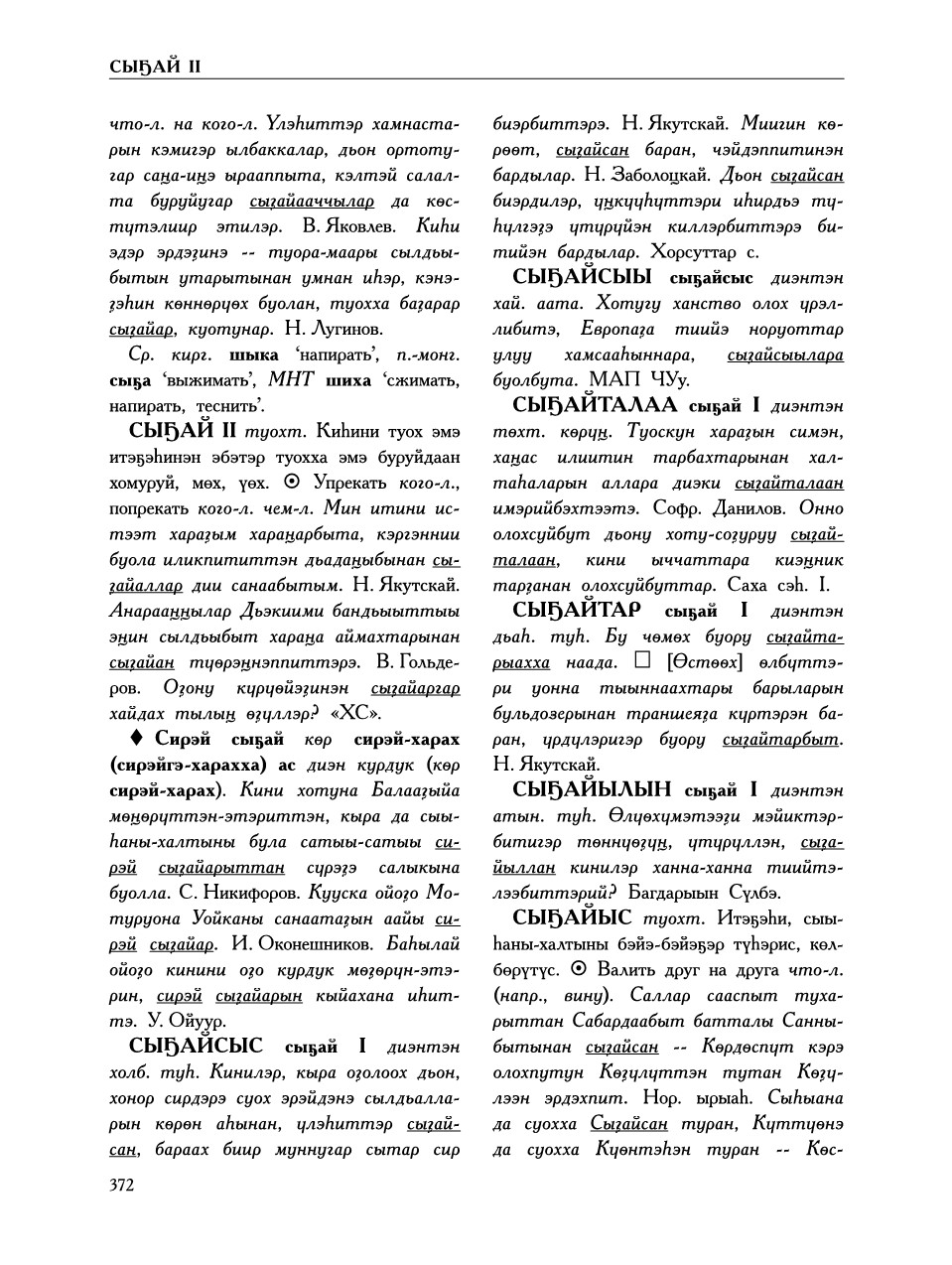 Страница 376