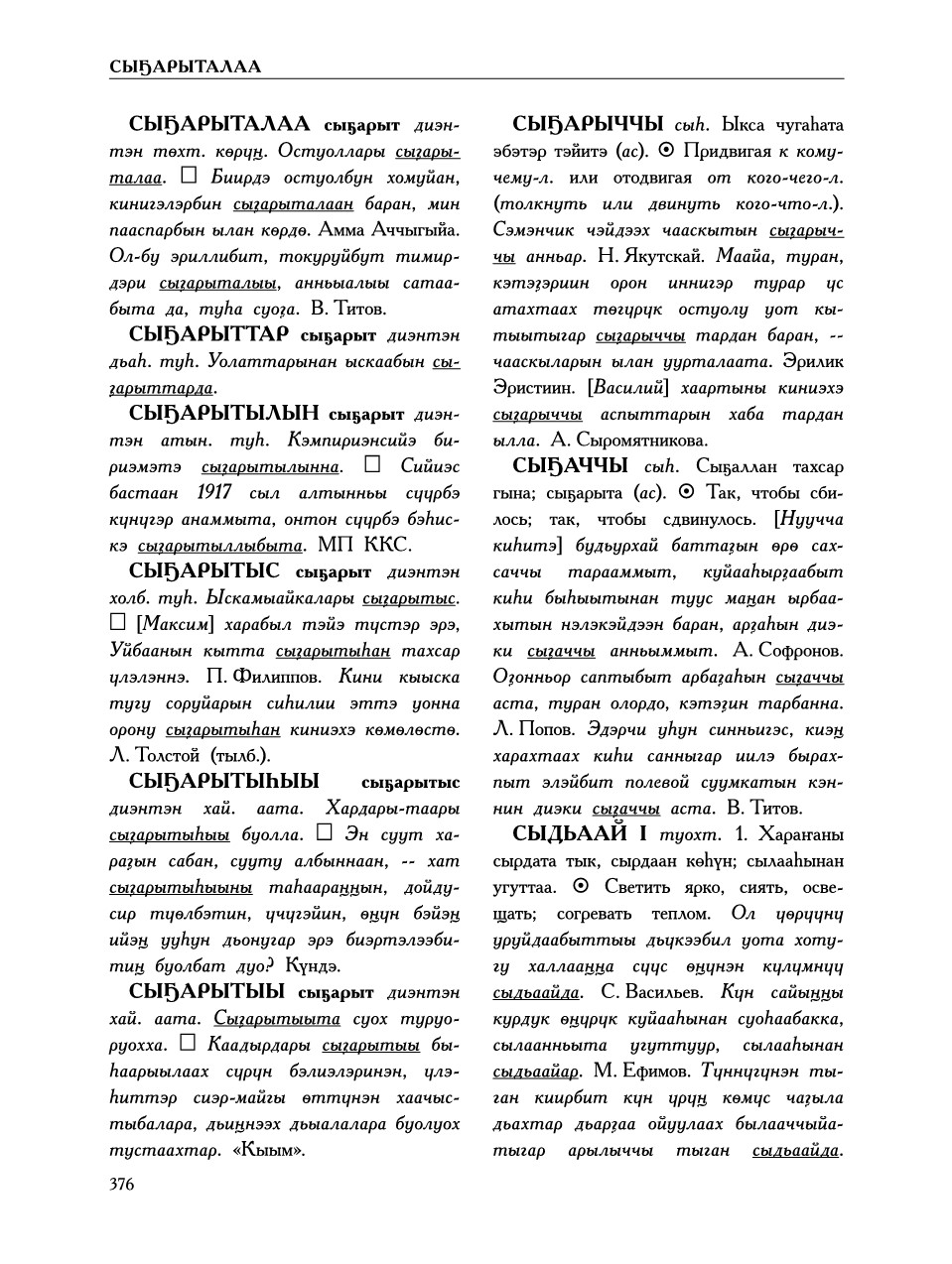 Страница 380