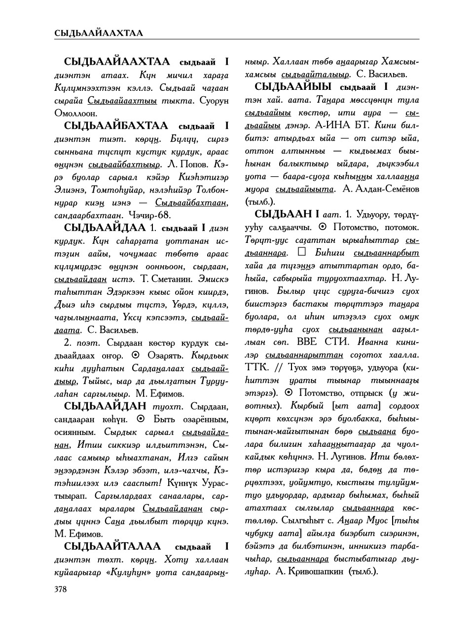 Страница 382