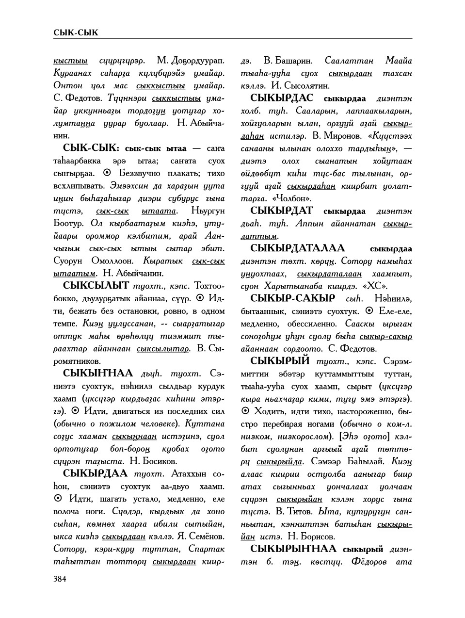 Страница 388