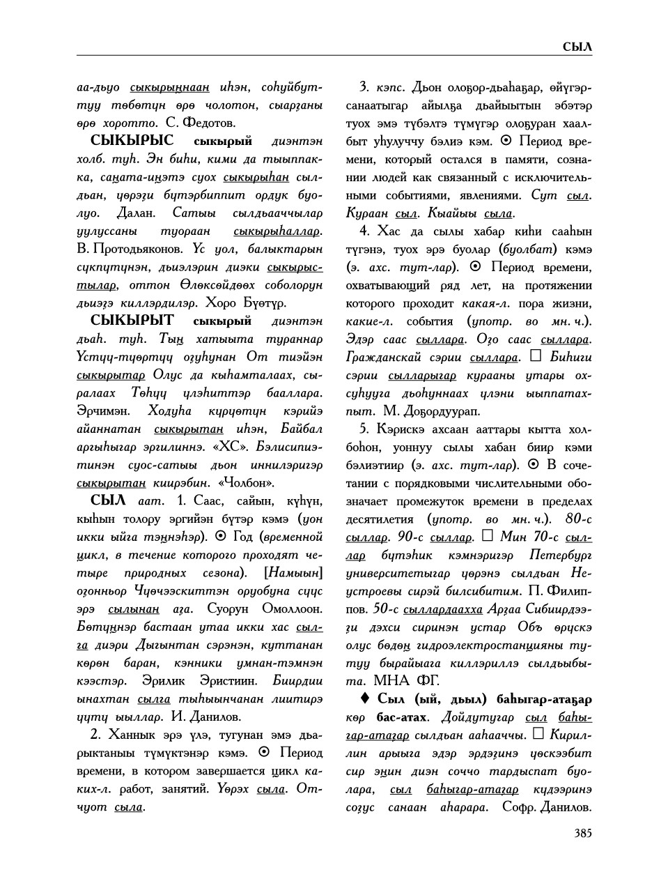 Страница 389
