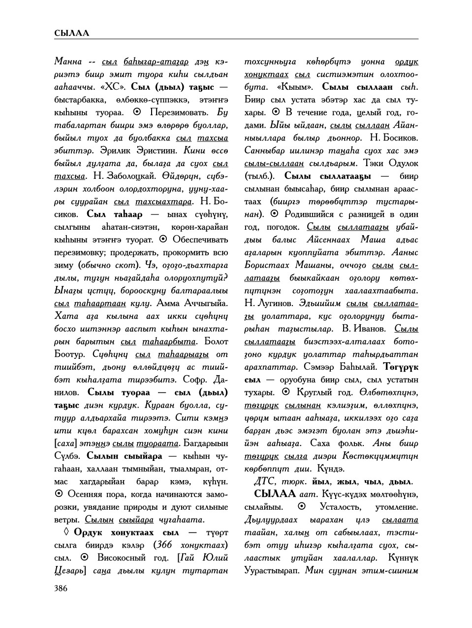 Страница 390