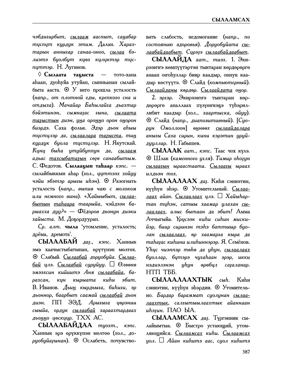 Страница 391