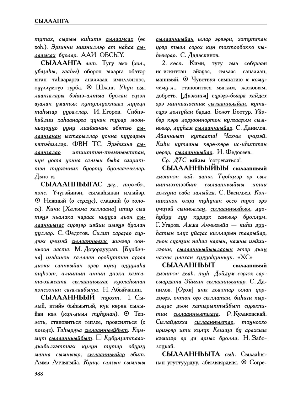 Страница 392