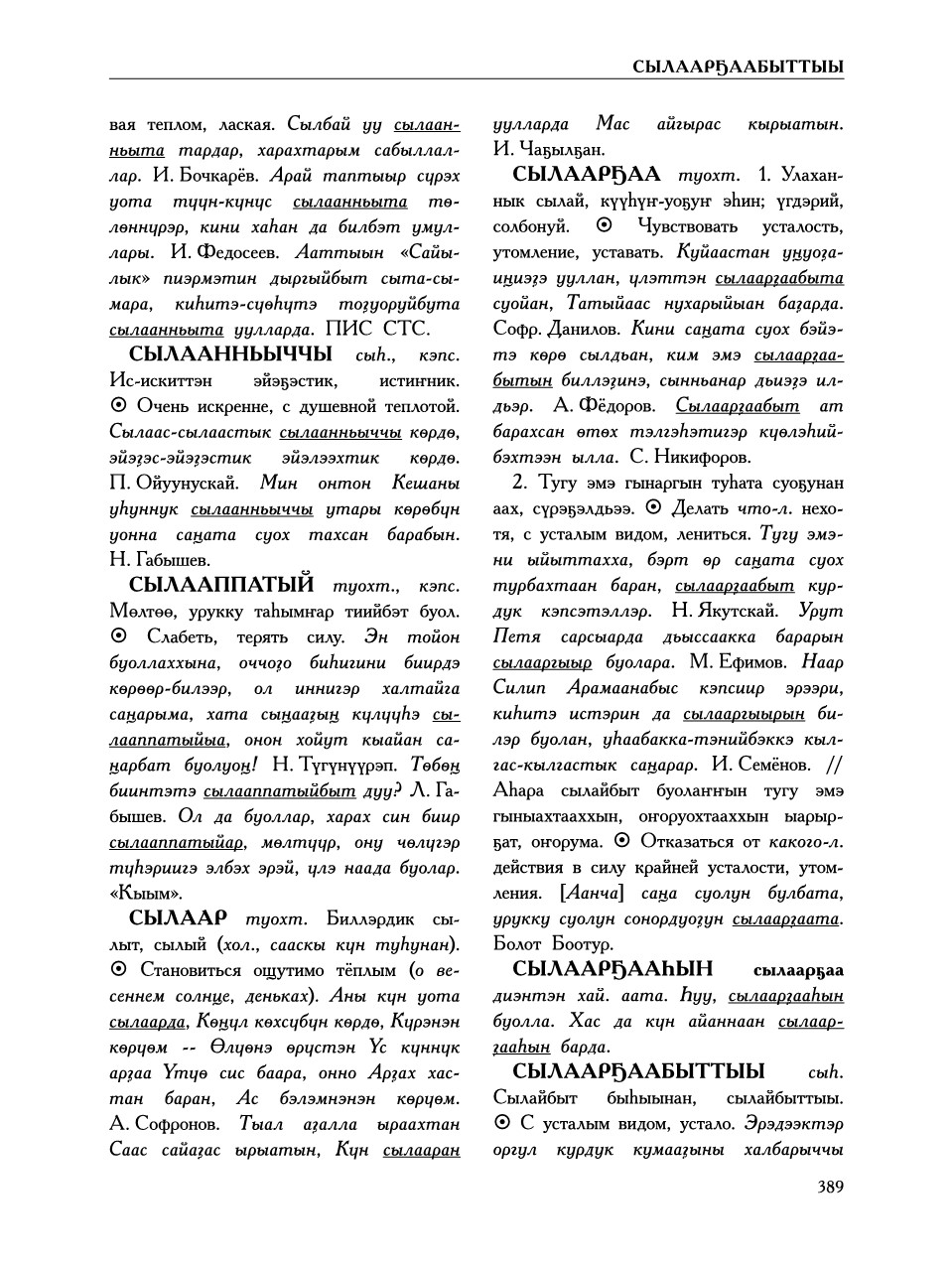 Страница 393