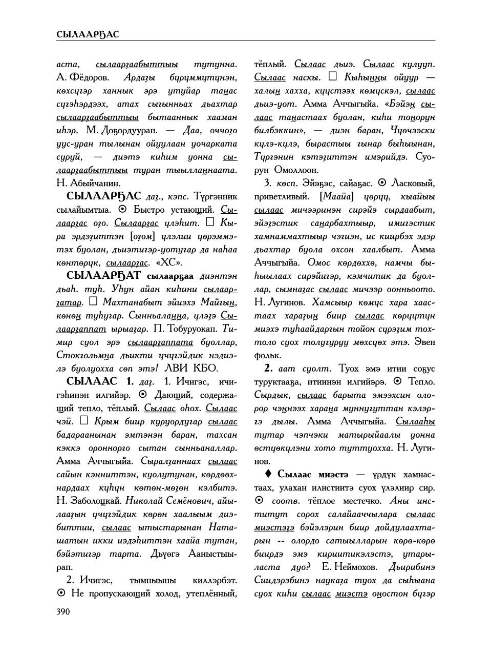 Страница 394