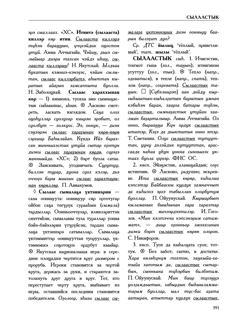 Страница 395