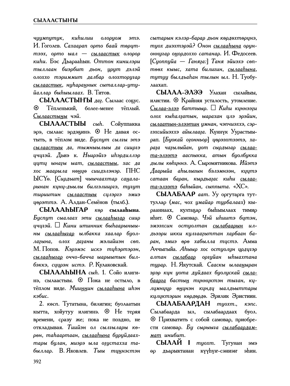 Страница 396