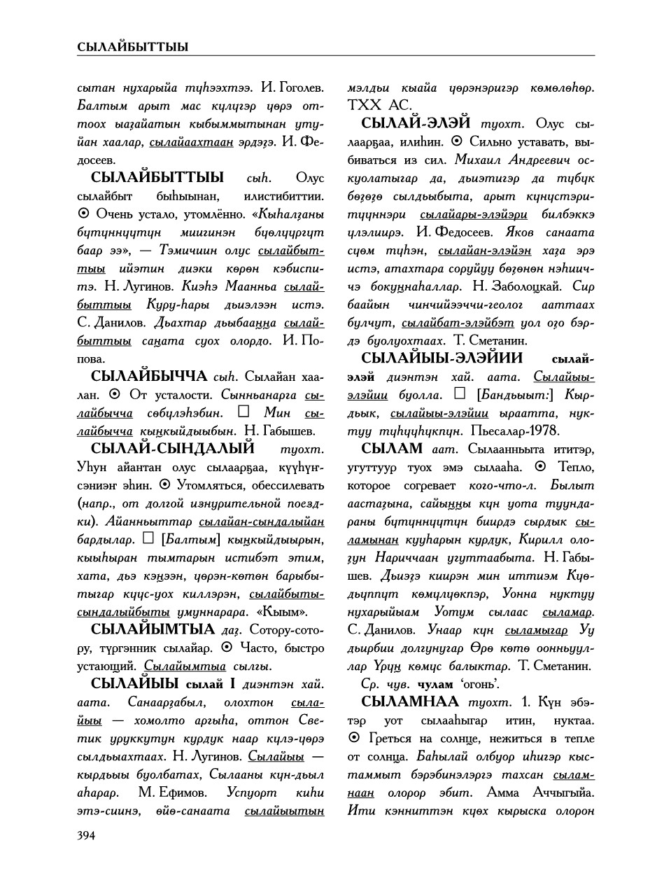 Страница 398