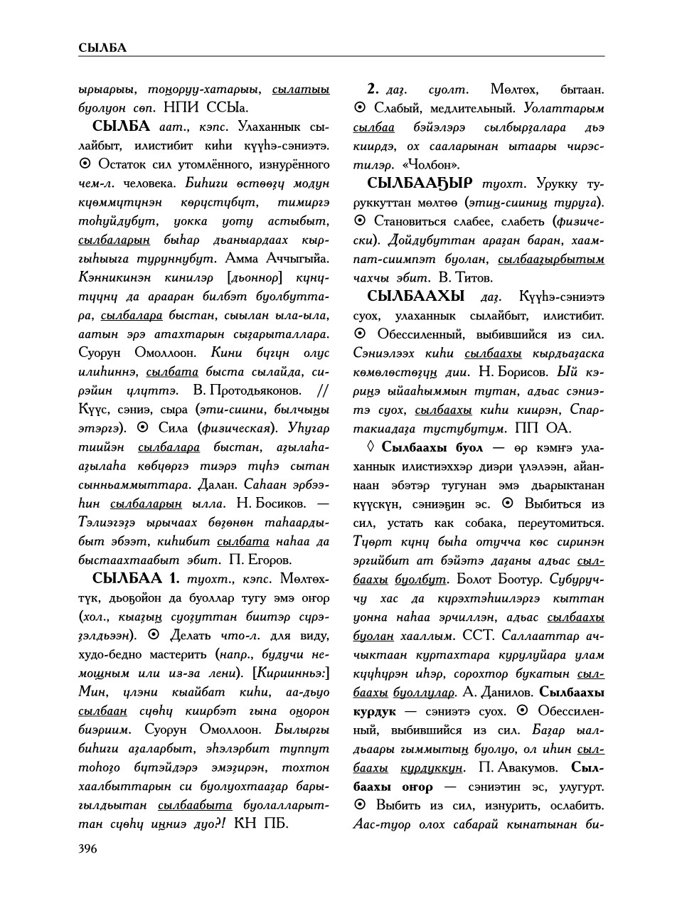 Страница 400