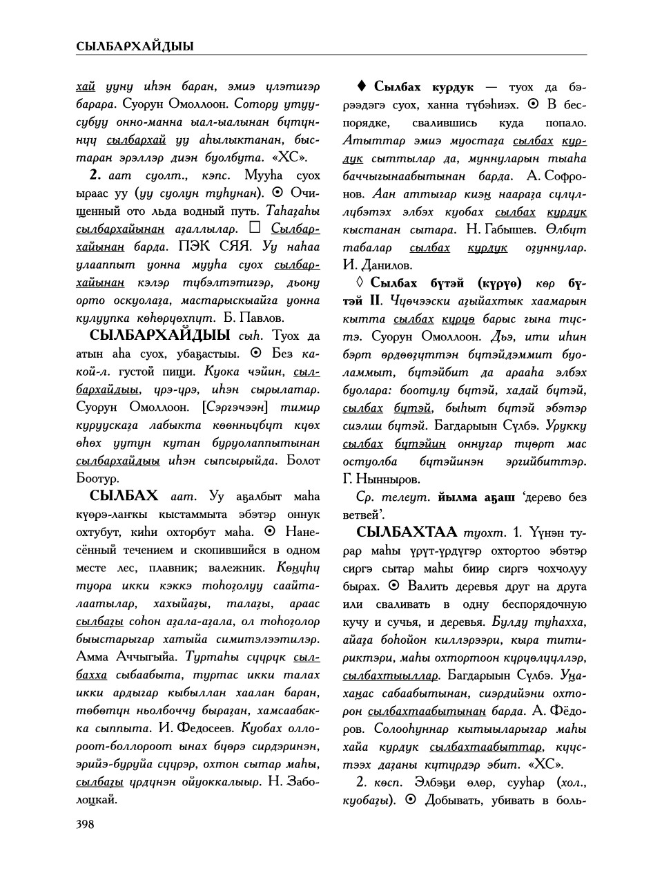 Страница 402