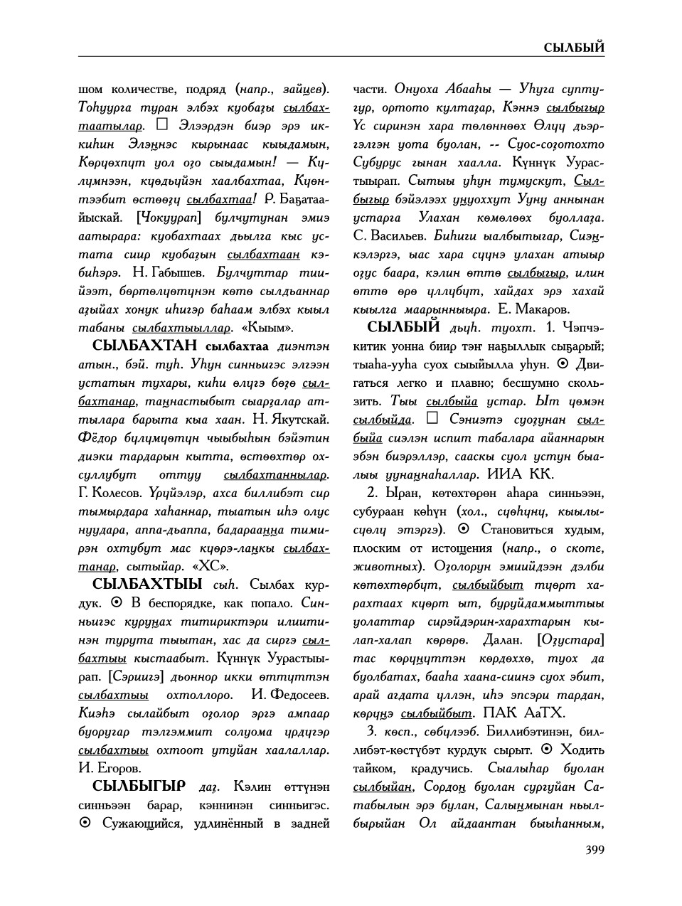 Страница 403