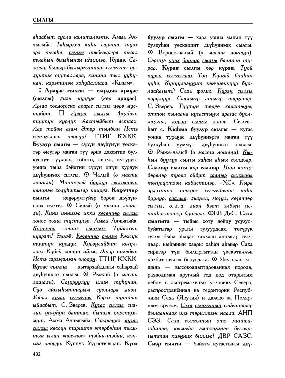 Страница 406