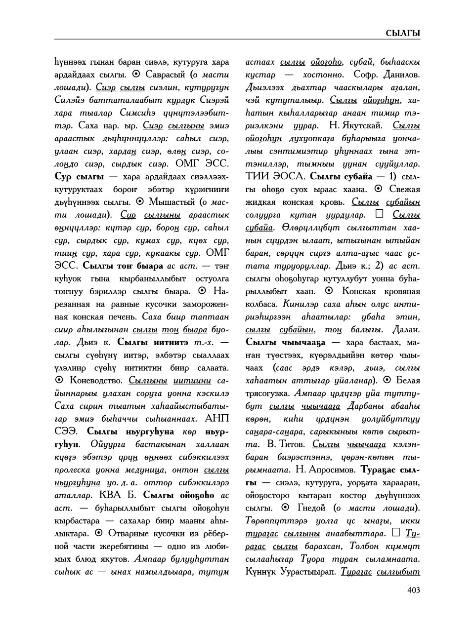 Страница 407